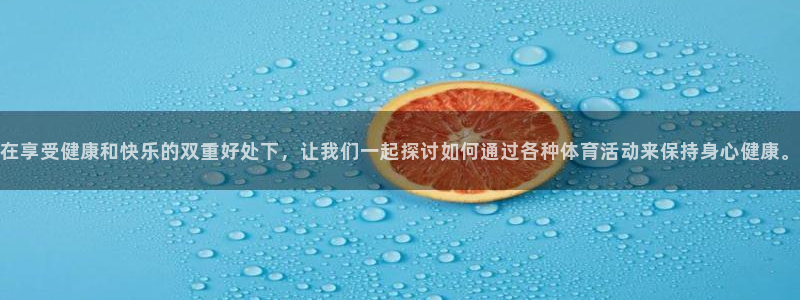 181熊猫体育