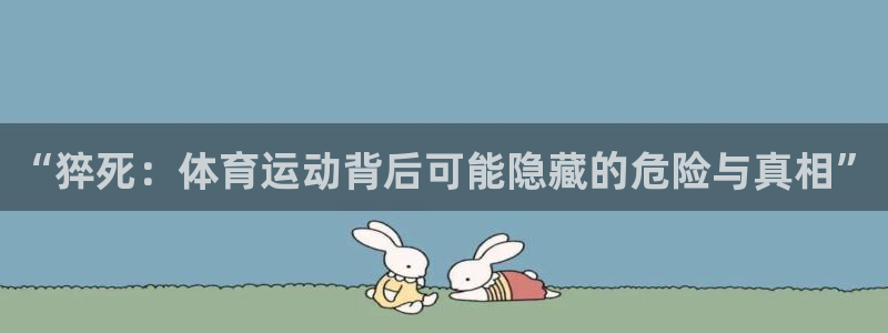 熊猫体育官网首页入口