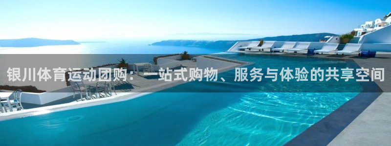 熊猫体育公园价格