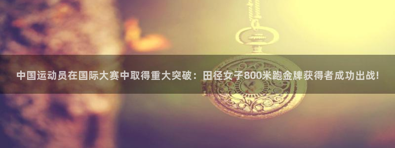 动感熊猫体育公园
