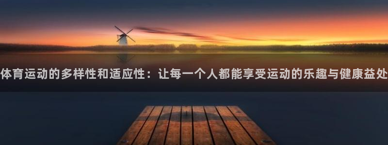 成都熊猫体育公园