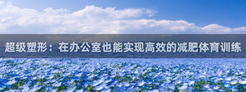 熊猫体育平台官网
